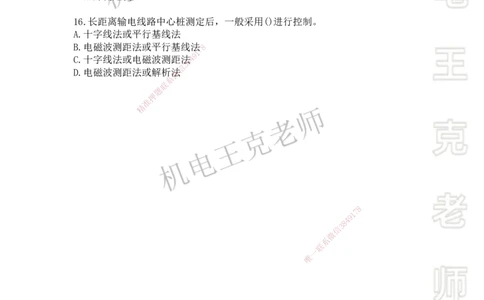 2025一建习题班-第2章（1）_2026年一级建造师_2026年一建机电_2025年一建机电SVIP_03-习题精析✿实战特训✿模考通关_49-机电《习题解析班》王克SMR_讲义