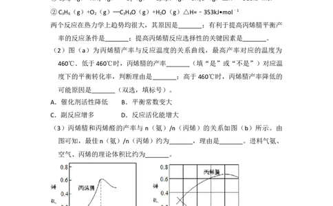 2016年高考化学试卷（新课标Ⅱ）（空白卷）_历年高考真题合集_化学历年高考真题_新&middot;Word版2008-2025&middot;高考化学真题_化学（按省份分类）2008-2025_2010-2025&middot;（宁夏）化学高考真题