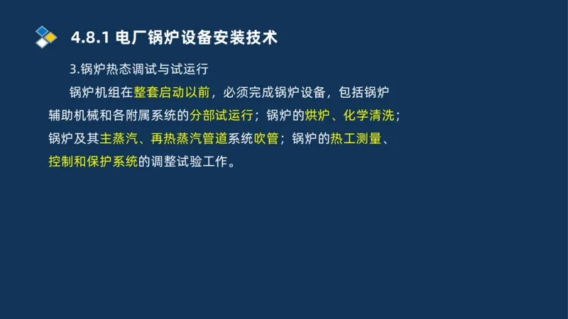 007-2025一建机电冲刺发电设备安装技术冶金设备安装技术_2026年一级建造师_2026年一建机电_2025年一建机电SVIP_04-冲刺串讲✿考点强化✿小灶集训_32-机电《冲刺串讲班》刘忠海SMR