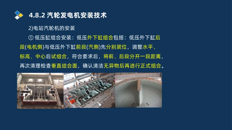 007-2025一建机电冲刺发电设备安装技术冶金设备安装技术_2026年一级建造师_2026年一建机电_2025年一建机电SVIP_04-冲刺串讲✿考点强化✿小灶集训_32-机电《冲刺串讲班》刘忠海SMR