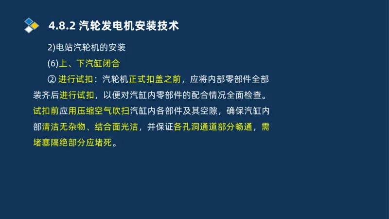 007-2025一建机电冲刺发电设备安装技术冶金设备安装技术_2026年一级建造师_2026年一建机电_2025年一建机电SVIP_04-冲刺串讲✿考点强化✿小灶集训_32-机电《冲刺串讲班》刘忠海SMR