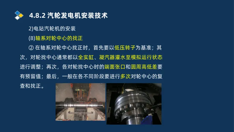 007-2025一建机电冲刺发电设备安装技术冶金设备安装技术_2026年一级建造师_2026年一建机电_2025年一建机电SVIP_04-冲刺串讲✿考点强化✿小灶集训_32-机电《冲刺串讲班》刘忠海SMR