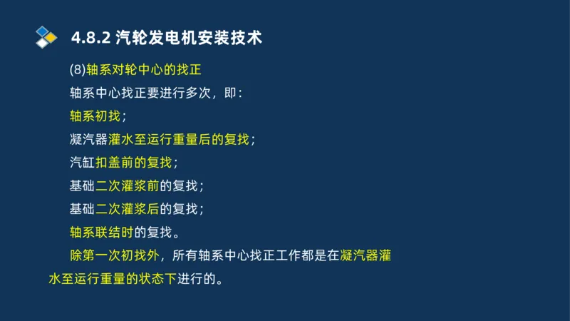007-2025一建机电冲刺发电设备安装技术冶金设备安装技术_2026年一级建造师_2026年一建机电_2025年一建机电SVIP_04-冲刺串讲✿考点强化✿小灶集训_32-机电《冲刺串讲班》刘忠海SMR