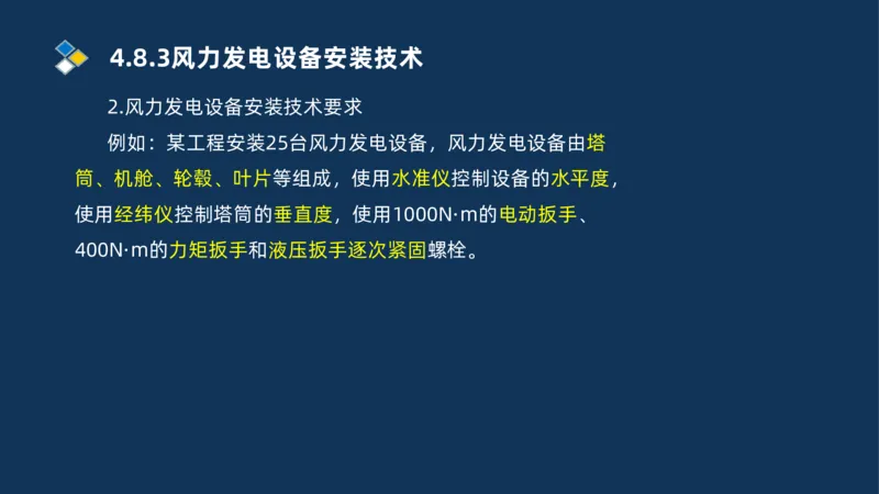 007-2025一建机电冲刺发电设备安装技术冶金设备安装技术_2026年一级建造师_2026年一建机电_2025年一建机电SVIP_04-冲刺串讲✿考点强化✿小灶集训_32-机电《冲刺串讲班》刘忠海SMR