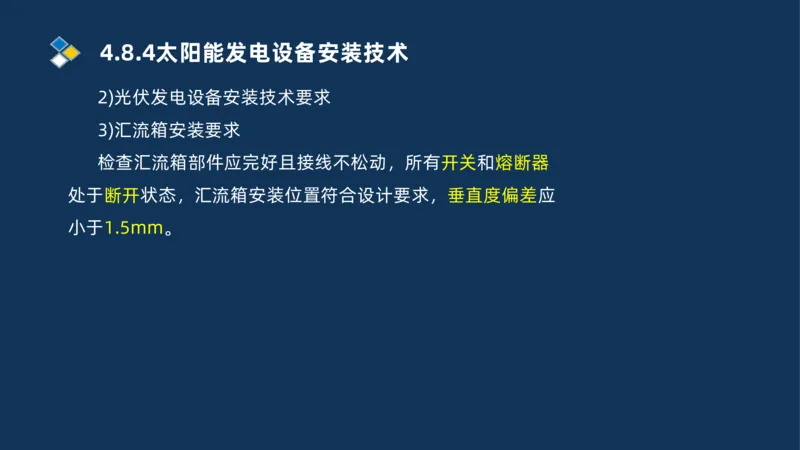 007-2025一建机电冲刺发电设备安装技术冶金设备安装技术_2026年一级建造师_2026年一建机电_2025年一建机电SVIP_04-冲刺串讲✿考点强化✿小灶集训_32-机电《冲刺串讲班》刘忠海SMR