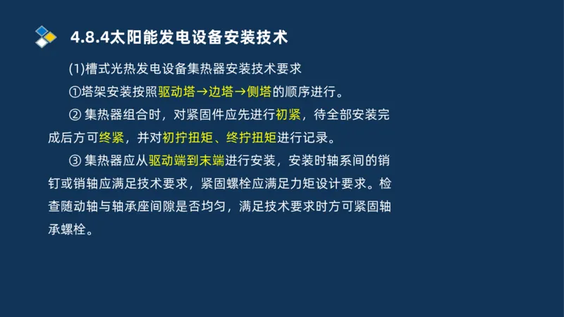 007-2025一建机电冲刺发电设备安装技术冶金设备安装技术_2026年一级建造师_2026年一建机电_2025年一建机电SVIP_04-冲刺串讲✿考点强化✿小灶集训_32-机电《冲刺串讲班》刘忠海SMR