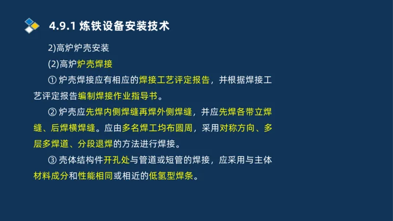 007-2025一建机电冲刺发电设备安装技术冶金设备安装技术_2026年一级建造师_2026年一建机电_2025年一建机电SVIP_04-冲刺串讲✿考点强化✿小灶集训_32-机电《冲刺串讲班》刘忠海SMR