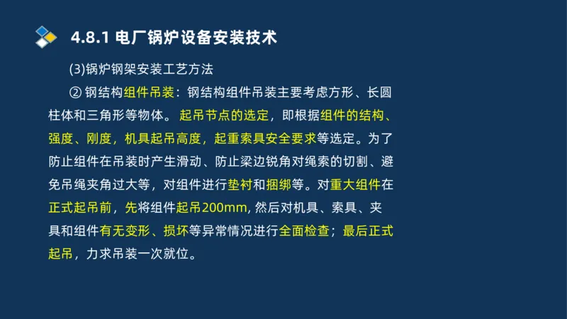 007-2025一建机电冲刺发电设备安装技术冶金设备安装技术_2026年一级建造师_2026年一建机电_2025年一建机电SVIP_04-冲刺串讲✿考点强化✿小灶集训_32-机电《冲刺串讲班》刘忠海SMR