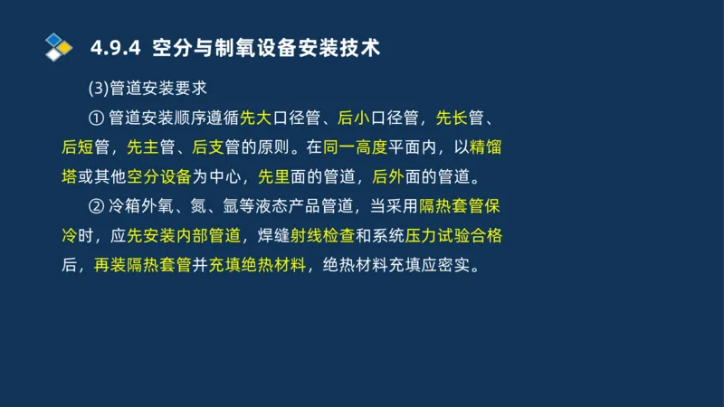 007-2025一建机电冲刺发电设备安装技术冶金设备安装技术_2026年一级建造师_2026年一建机电_2025年一建机电SVIP_04-冲刺串讲✿考点强化✿小灶集训_32-机电《冲刺串讲班》刘忠海SMR