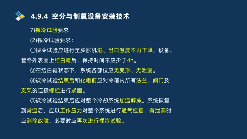 007-2025一建机电冲刺发电设备安装技术冶金设备安装技术_2026年一级建造师_2026年一建机电_2025年一建机电SVIP_04-冲刺串讲✿考点强化✿小灶集训_32-机电《冲刺串讲班》刘忠海SMR