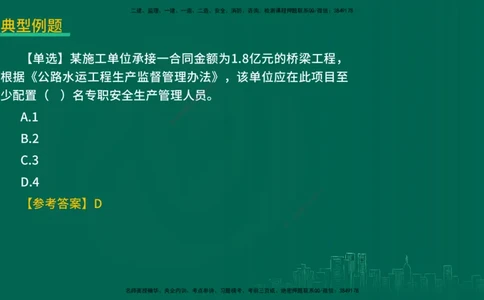 25年一建《公路实务》精讲第7章讲义在线版_2026年一级建造师_2026年一建公路_2025年一建公路SVIP_02-基础精讲✿高端面授✿深度强化_21-公路《教材精讲班》邓老师YL