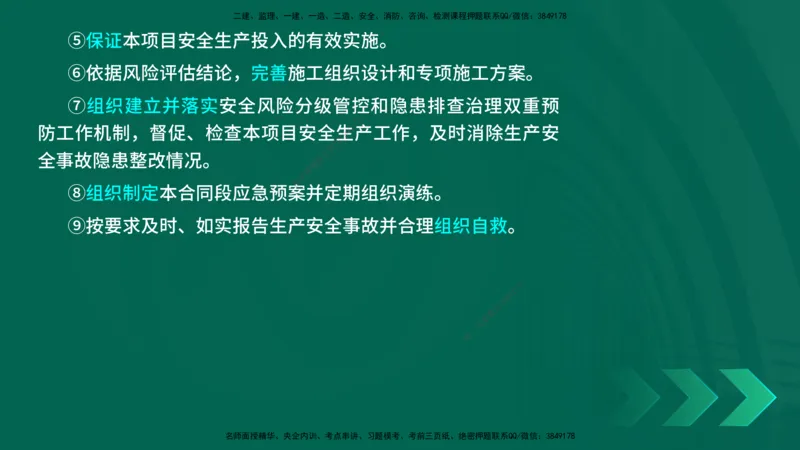25年一建《公路实务》精讲第7章讲义在线版_2026年一级建造师_2026年一建公路_2025年一建公路SVIP_02-基础精讲✿高端面授✿深度强化_21-公路《教材精讲班》邓老师YL