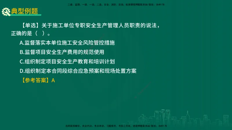 25年一建《公路实务》精讲第7章讲义在线版_2026年一级建造师_2026年一建公路_2025年一建公路SVIP_02-基础精讲✿高端面授✿深度强化_21-公路《教材精讲班》邓老师YL