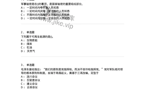 10412-国防和军队-173572_军队文职(1)_01.军队文职真题-专业课_（全）版本一（历年真题+章节练习+模拟题）_公共科目(军队文职)_章节练习_纯题目