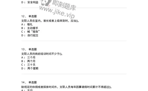 10412-国防和军队-173572_军队文职(1)_01.军队文职真题-专业课_（全）版本一（历年真题+章节练习+模拟题）_公共科目(军队文职)_章节练习_纯题目