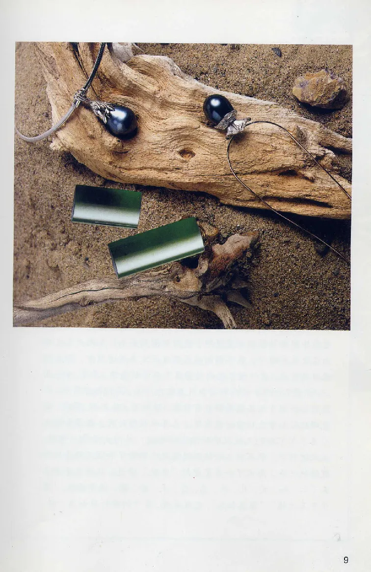 珠宝玉石鉴赏珍藏版翡翠鉴赏_X018-玉石珠宝鉴定教程最新合集_3、珠宝玉石鉴赏学习资料合集