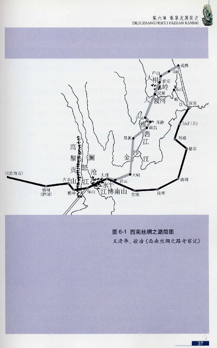 珠宝玉石鉴赏珍藏版翡翠鉴赏_X018-玉石珠宝鉴定教程最新合集_3、珠宝玉石鉴赏学习资料合集