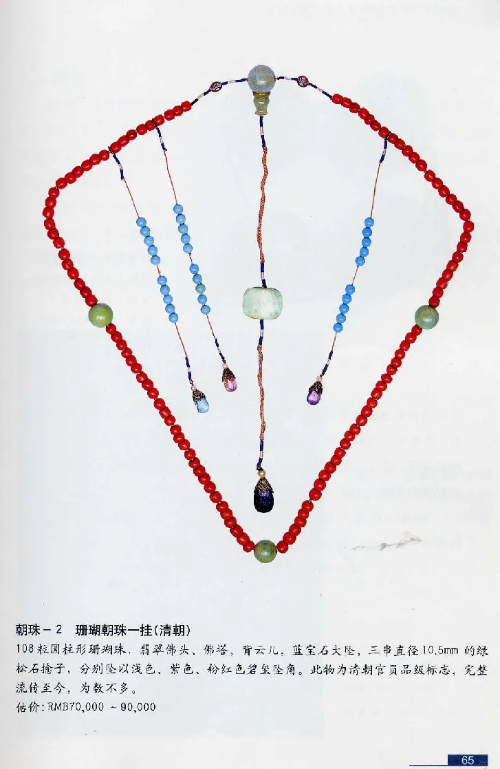 珠宝玉石鉴赏珍藏版翡翠鉴赏_X018-玉石珠宝鉴定教程最新合集_3、珠宝玉石鉴赏学习资料合集