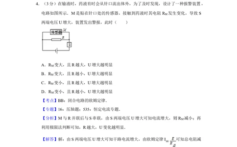 2013年高考物理试卷（江苏）（解析卷）_物理历年高考真题_新&middot;Word版2008-2025&middot;高考物理真题_物理（按试卷类型分类）2008-2025_自主命题卷&middot;物理（2008-2025）_江苏自主命题&middot;物理（2008-2025）