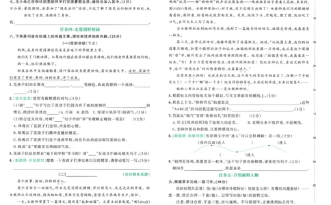 25秋《学霸冲A卷》3年级上册语文_25秋《小学学霸冲A卷》语文1-6_25秋《小学学霸冲A卷》语文3上