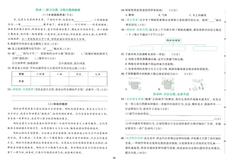 25秋《学霸冲A卷》3年级上册语文_25秋《小学学霸冲A卷》语文1-6_25秋《小学学霸冲A卷》语文3上