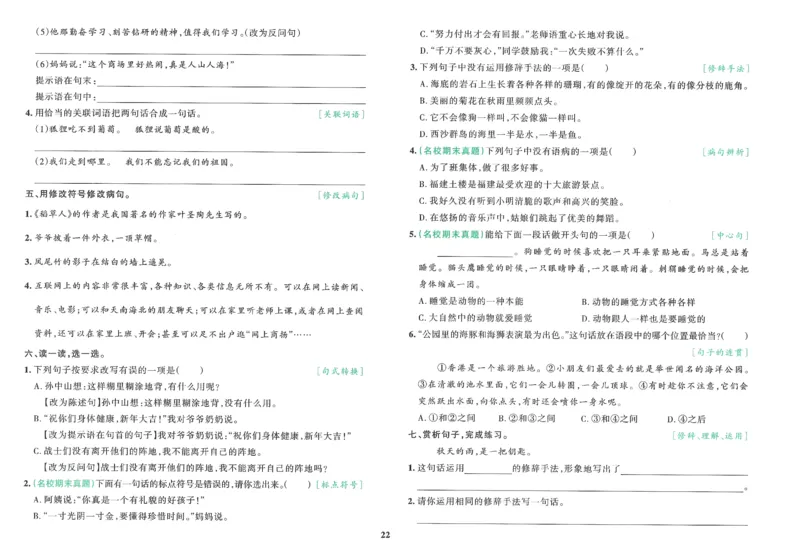 25秋《学霸冲A卷》3年级上册语文_25秋《小学学霸冲A卷》语文1-6_25秋《小学学霸冲A卷》语文3上