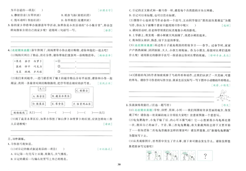 25秋《学霸冲A卷》3年级上册语文_25秋《小学学霸冲A卷》语文1-6_25秋《小学学霸冲A卷》语文3上