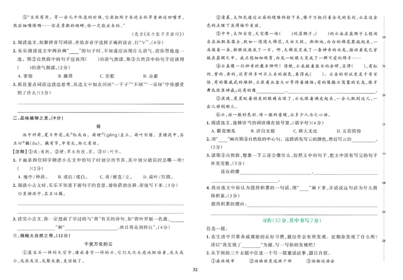 25秋《学霸冲A卷》3年级上册语文_25秋《小学学霸冲A卷》语文1-6_25秋《小学学霸冲A卷》语文3上
