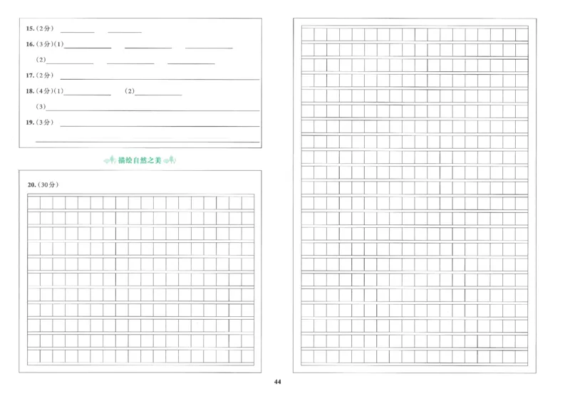 25秋《学霸冲A卷》3年级上册语文_25秋《小学学霸冲A卷》语文1-6_25秋《小学学霸冲A卷》语文3上