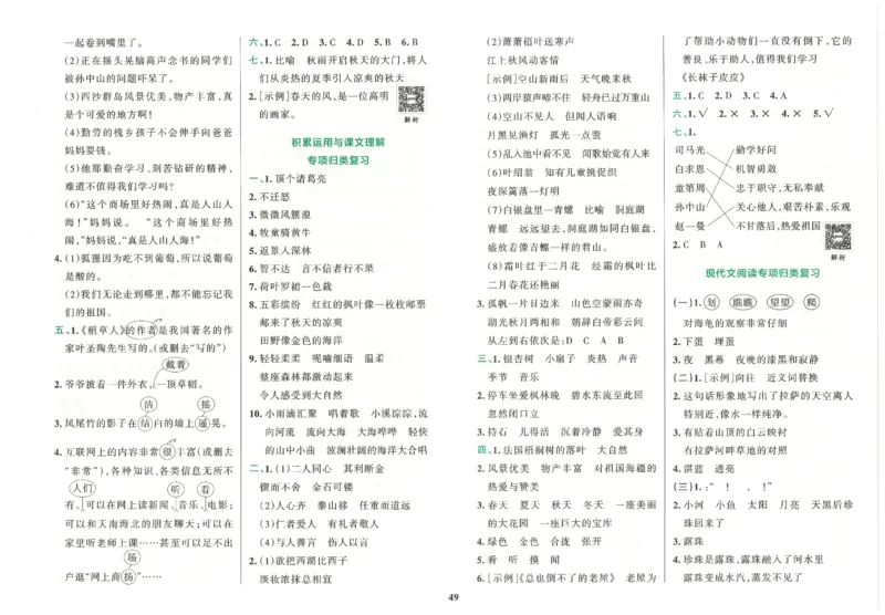 25秋《学霸冲A卷》3年级上册语文_25秋《小学学霸冲A卷》语文1-6_25秋《小学学霸冲A卷》语文3上