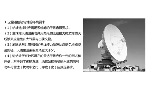 026（通信设施场地的环境要求、通信设施的安装、功能调试）-黑白_2026年一级建造师_2026年一建民航_2025年一建民航SVIP_02-基础精讲✿高端面授✿深度强化_黑白