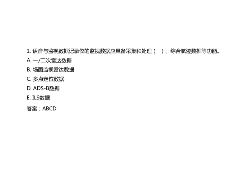 026（通信设施场地的环境要求、通信设施的安装、功能调试）-黑白_2026年一级建造师_2026年一建民航_2025年一建民航SVIP_02-基础精讲✿高端面授✿深度强化_黑白