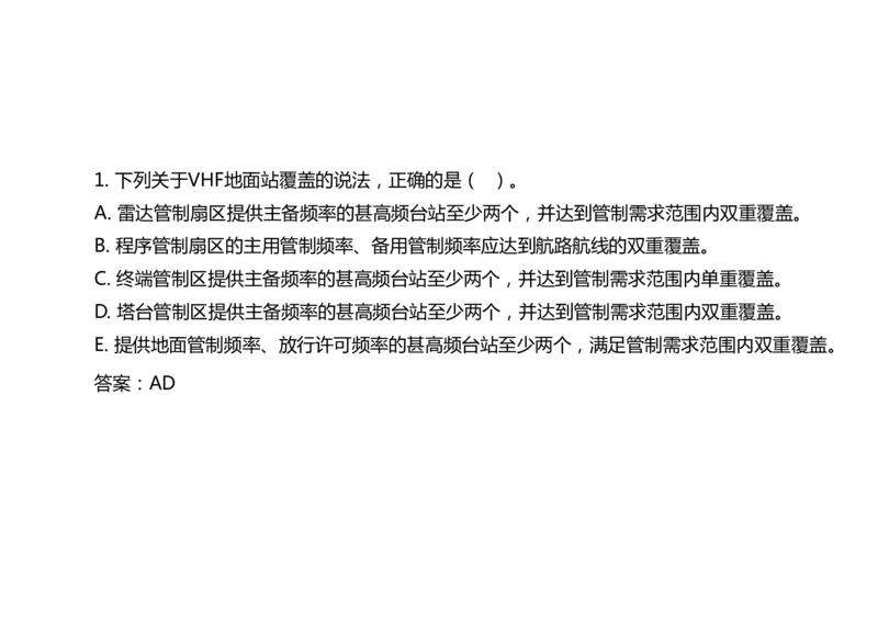 026（通信设施场地的环境要求、通信设施的安装、功能调试）-黑白_2026年一级建造师_2026年一建民航_2025年一建民航SVIP_02-基础精讲✿高端面授✿深度强化_黑白