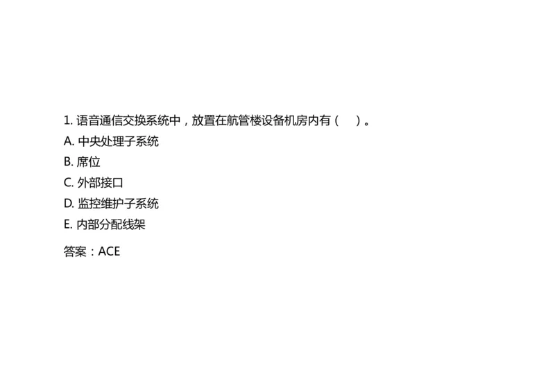026（通信设施场地的环境要求、通信设施的安装、功能调试）-黑白_2026年一级建造师_2026年一建民航_2025年一建民航SVIP_02-基础精讲✿高端面授✿深度强化_黑白