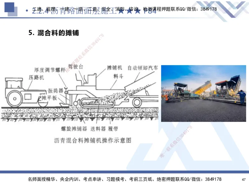02.2025寇伟-核心考点精析-公路实务2_2026年一级建造师_2026年一建公路_2025年一建公路SVIP_02-基础精讲✿高端面授✿深度强化_13-公路《核心考点精析》寇伟HX_讲义