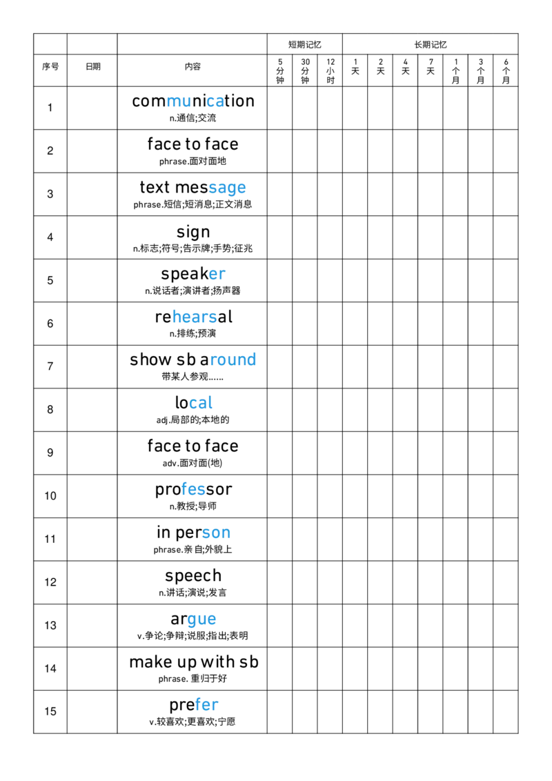 2025秋人教版八年级上册英语U8艾宾浩斯记忆表单词默写_初中英语新版_最新人教版英语八年级上册_新版_初中英语8上新更新第三套可选择_10单词默写+字帖_单词表