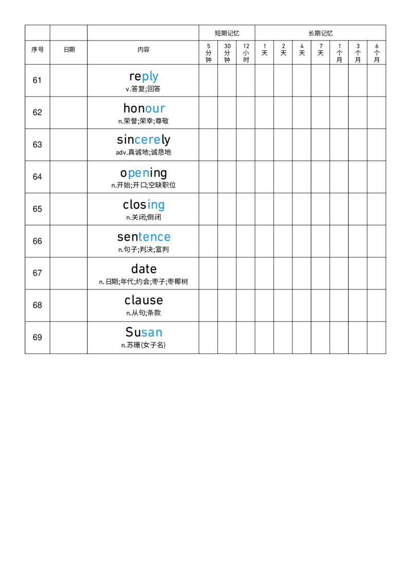2025秋人教版八年级上册英语U8艾宾浩斯记忆表单词默写_初中英语新版_最新人教版英语八年级上册_新版_初中英语8上新更新第三套可选择_10单词默写+字帖_单词表