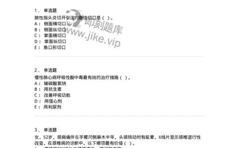204-2025年军队文职考试《医学类基础综合》模拟预测2-137754_军队文职(1)_01.军队文职真题-专业课_（全）版本一（历年真题+章节练习+模拟题）_医学类基础综合(军队文职)_预测模拟_纯题目
