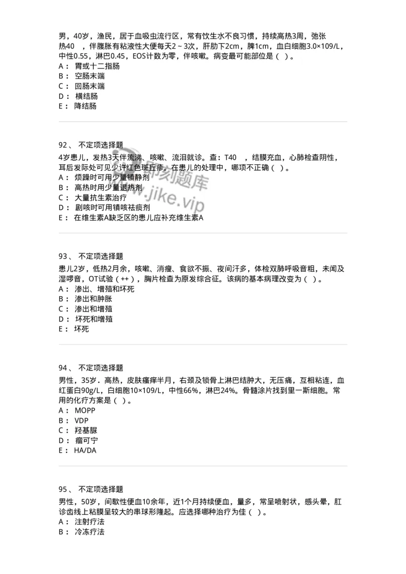204-2025年军队文职考试《医学类基础综合》模拟预测2-137754_军队文职(1)_01.军队文职真题-专业课_（全）版本一（历年真题+章节练习+模拟题）_医学类基础综合(军队文职)_预测模拟_纯题目