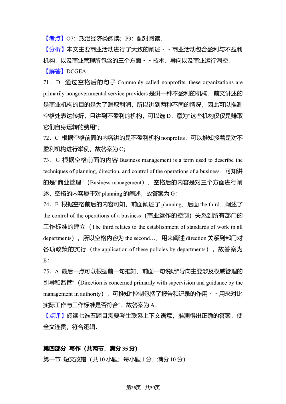 2013年高考英语试卷（新课标Ⅰ卷）（解析卷）_英语历年高考真题_新&middot;Word版2008-2025&middot;高考英语真题_英语（按省份分类）2008-2025_2008-2025&middot;（河北）英语高考真题