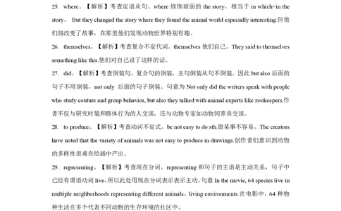 2017年高考英语试卷（上海）（春考）（解析卷）_英语历年高考真题_新&middot;PDF版2008-2025&middot;高考英语真题_英语（按试卷类型分类）2008-2025_自主命题卷&middot;英语（2008-2025）