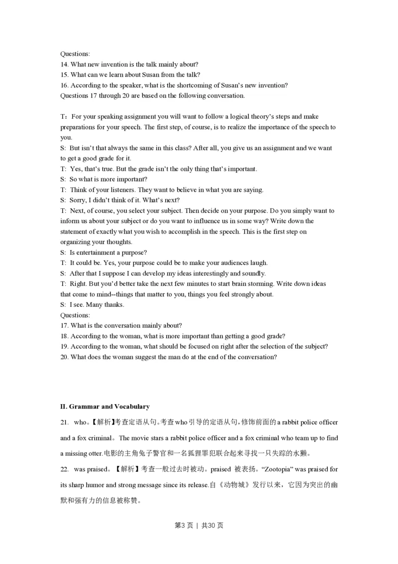 2017年高考英语试卷（上海）（春考）（解析卷）_英语历年高考真题_新&middot;PDF版2008-2025&middot;高考英语真题_英语（按试卷类型分类）2008-2025_自主命题卷&middot;英语（2008-2025）