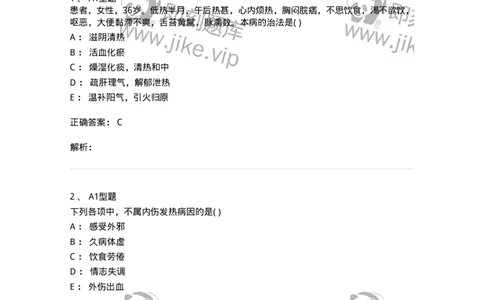 2005047-内伤发热-175005_军队文职(1)_01.军队文职真题-专业课_（全）版本一（历年真题+章节练习+模拟题）_中医学(军队文职)_章节练习_题目+解析