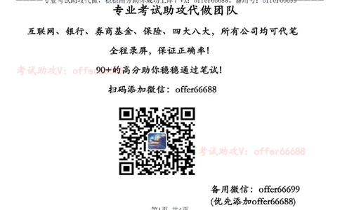 路径图第三套（带解析）_2025春招题库汇总_四大题库1_毕马威_05KPMG第五关路径题合辑