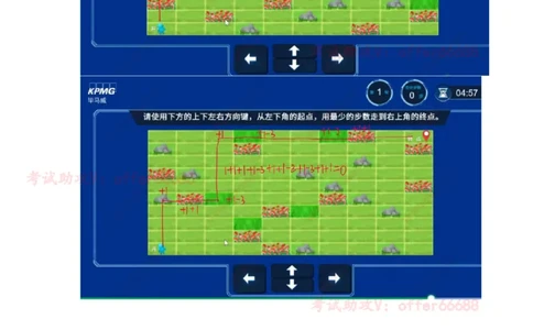 路径图第三套（带解析）_2025春招题库汇总_四大题库1_毕马威_05KPMG第五关路径题合辑