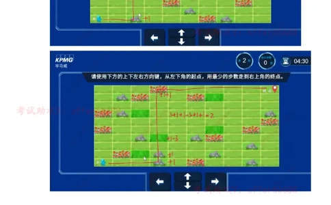 路径图第三套（带解析）_2025春招题库汇总_四大题库1_毕马威_05KPMG第五关路径题合辑