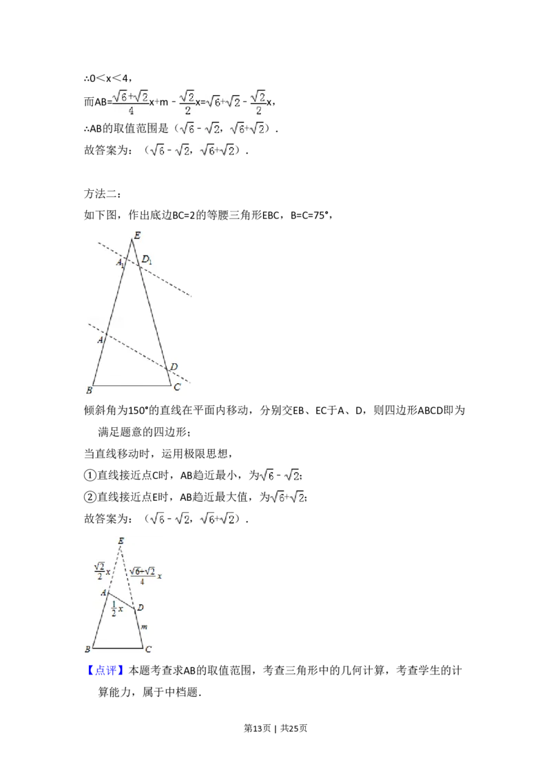 2015年高考数学试卷（理）（新课标Ⅰ）（解析卷）_历年高考真题合集_数学历年高考真题_新&middot;PDF版2008-2025&middot;高考数学真题_数学（按省份分类）2008-2025_2008-2025&middot;（江西）数学高考真题