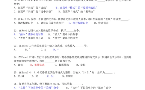 计算机基础知识模拟题库第2套_2025春招题库汇总_国企题库_华能_4.华能集团技术复习资料「重点复习」_01招聘考试复习资料（信息技术类）_基础理论