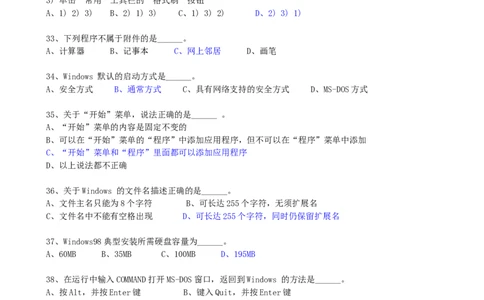 计算机基础知识模拟题库第2套_2025春招题库汇总_国企题库_华能_4.华能集团技术复习资料「重点复习」_01招聘考试复习资料（信息技术类）_基础理论