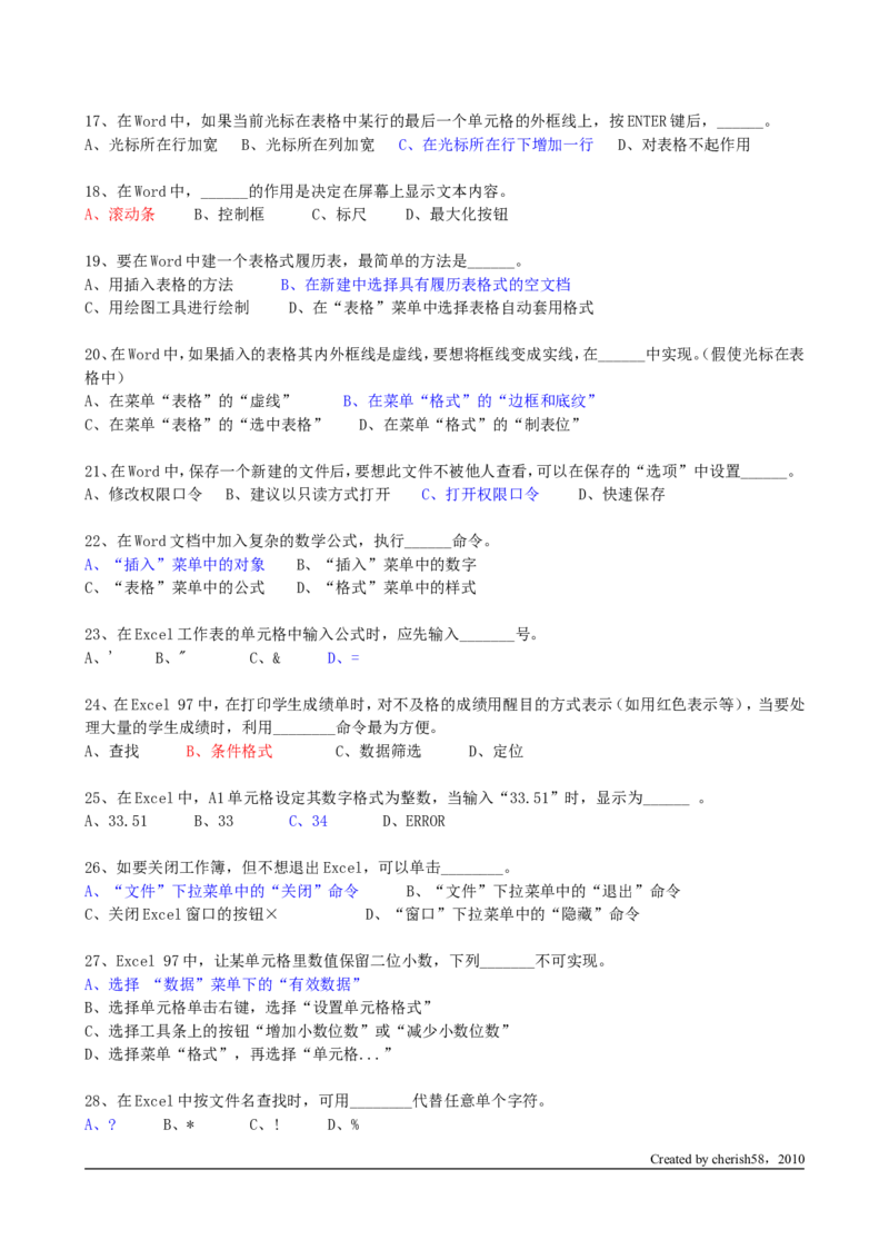 计算机基础知识模拟题库第2套_2025春招题库汇总_国企题库_华能_4.华能集团技术复习资料「重点复习」_01招聘考试复习资料（信息技术类）_基础理论